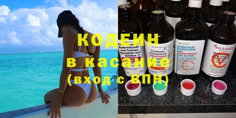 закладки  Бабушкин  Кодеиновый сироп Lean Purple Drank 